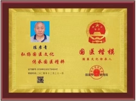 鼻炎克星 北京中医院院长——陈彦青